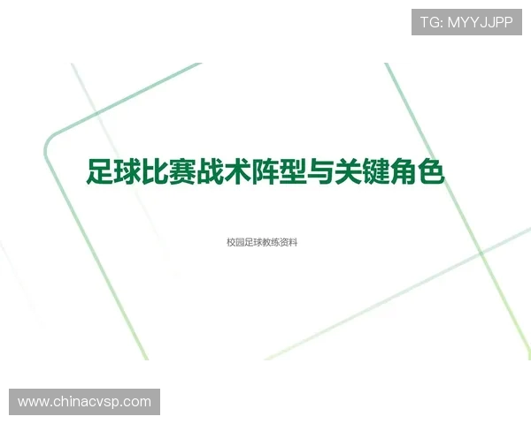 南京足球队技术对比深度解析与战术优势探讨