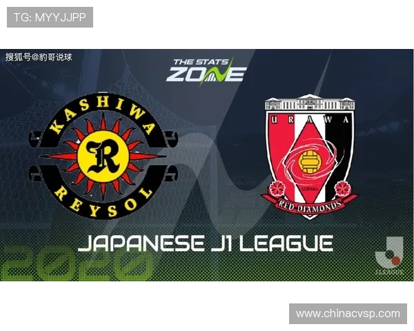 大宫与柏太阳神激战在即谁能在这场对决中笑到最后