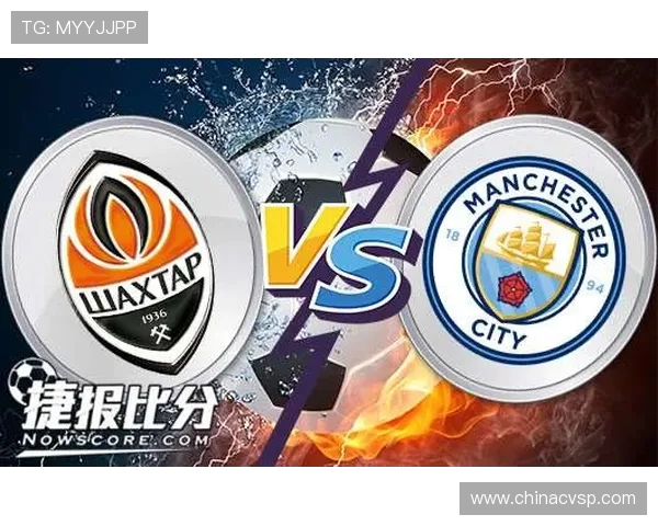 矿工与曼城对决比分预测分析及赛前展望