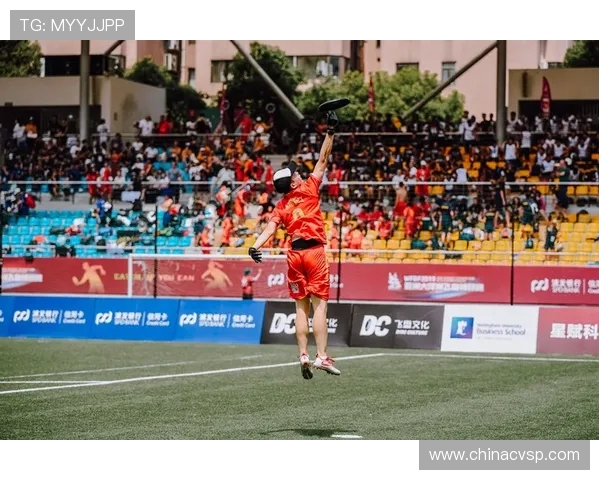 杭州飞盘队与上海飞盘队对决后的战术分析与经验总结
